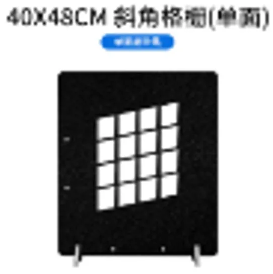 GOBO - Engraved version-bevel grid 40*48CM