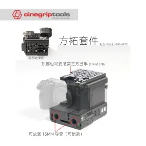 Fangtuo Rig Cage Kit for Sony FX3/FX30 with V-mount Battery Expansion